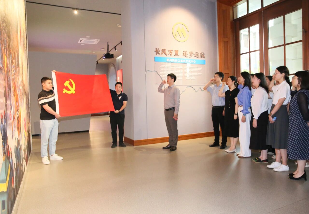 好体育全站app组织党员代表赴招商局长江历史文化中心开展主题党日活动